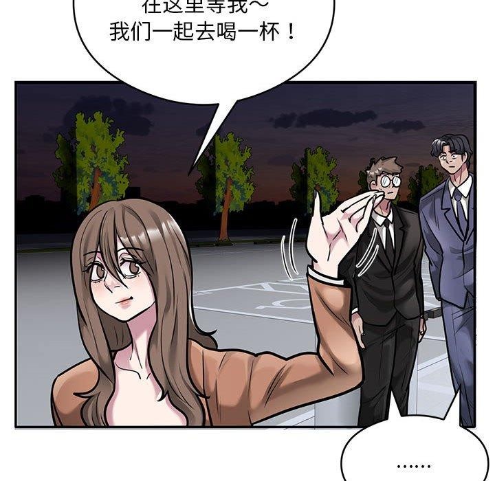 银行业务员的秘密 第30話 韩漫图片15