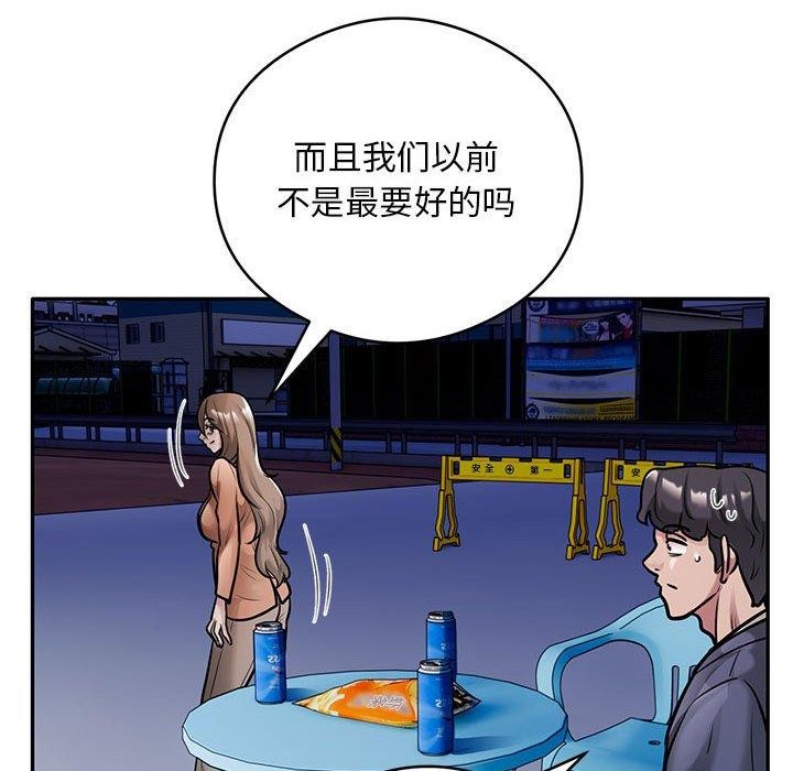 银行业务员的秘密 第30話 韩漫图片81