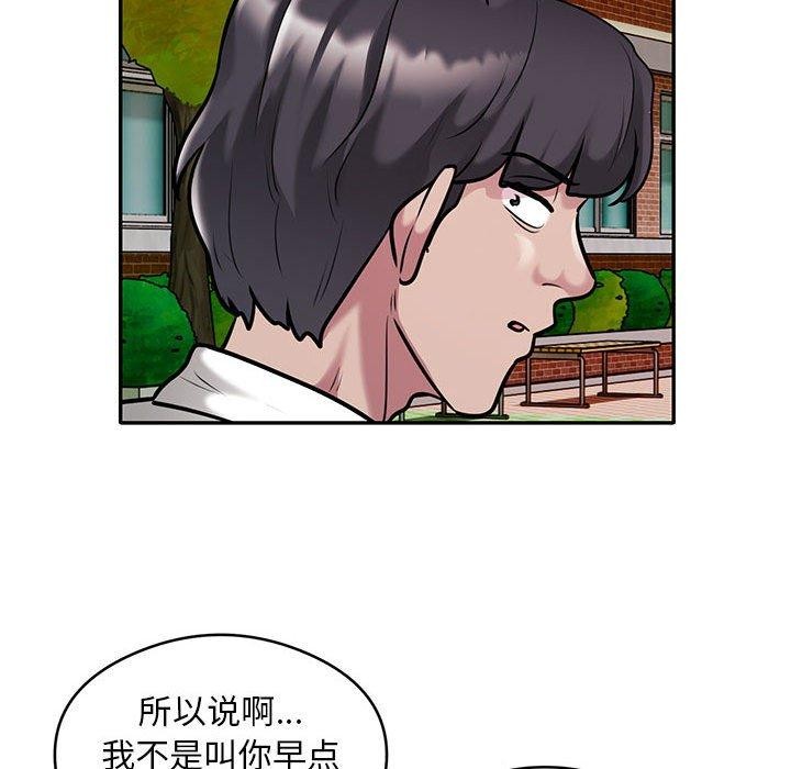 银行业务员的秘密 第30話 韩漫图片23