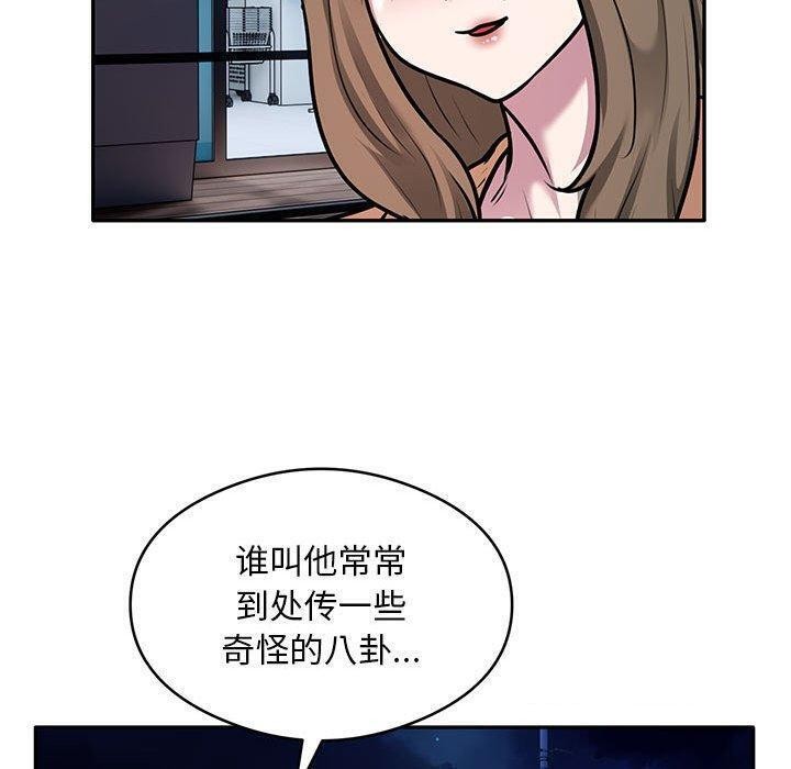 银行业务员的秘密 第30話 韩漫图片70