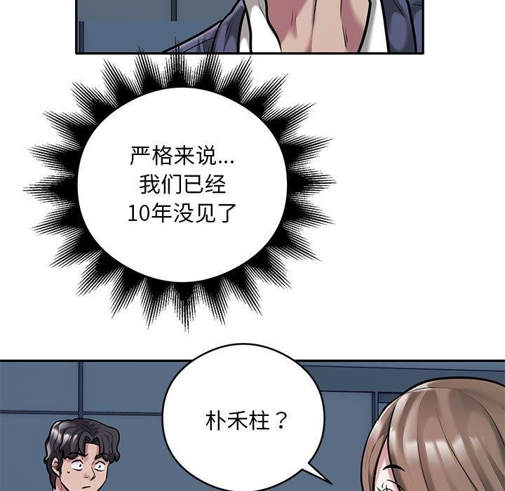 银行业务员的秘密 第30話 韩漫图片5