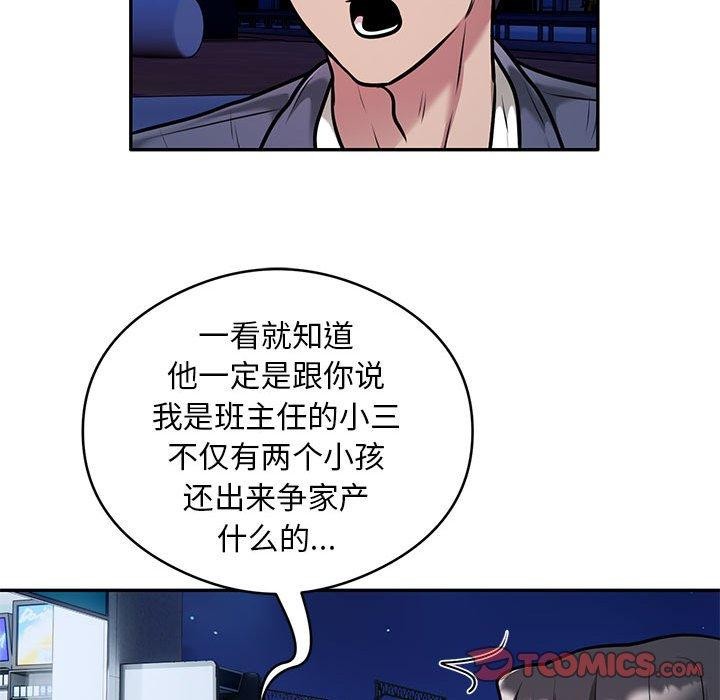 银行业务员的秘密 第30話 韩漫图片74