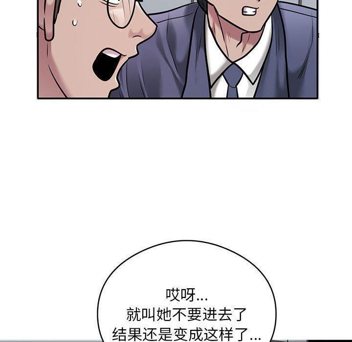 银行业务员的秘密 第30話 韩漫图片40