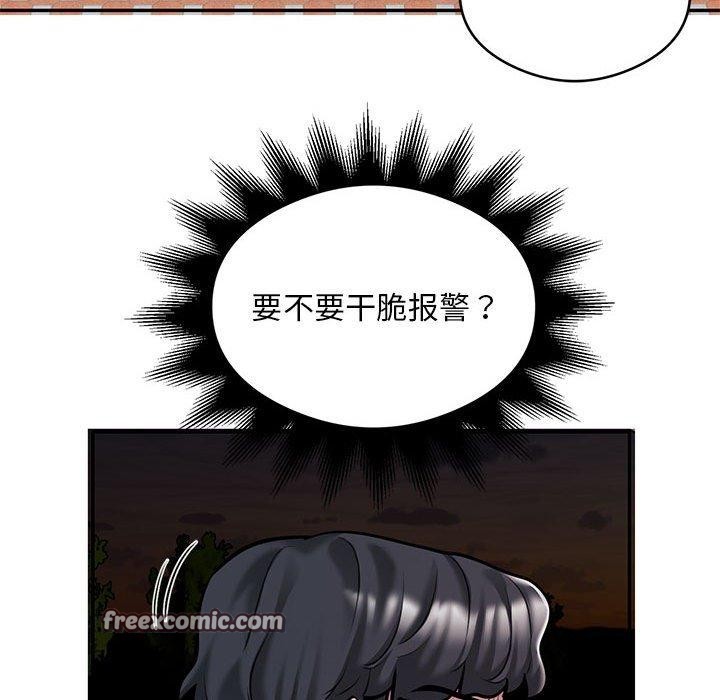 银行业务员的秘密 第30話 韩漫图片32