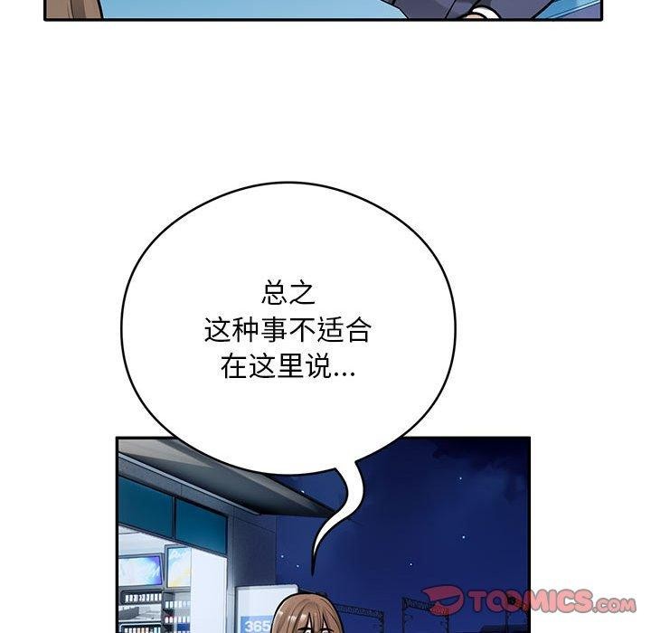 银行业务员的秘密 第30話 韩漫图片78