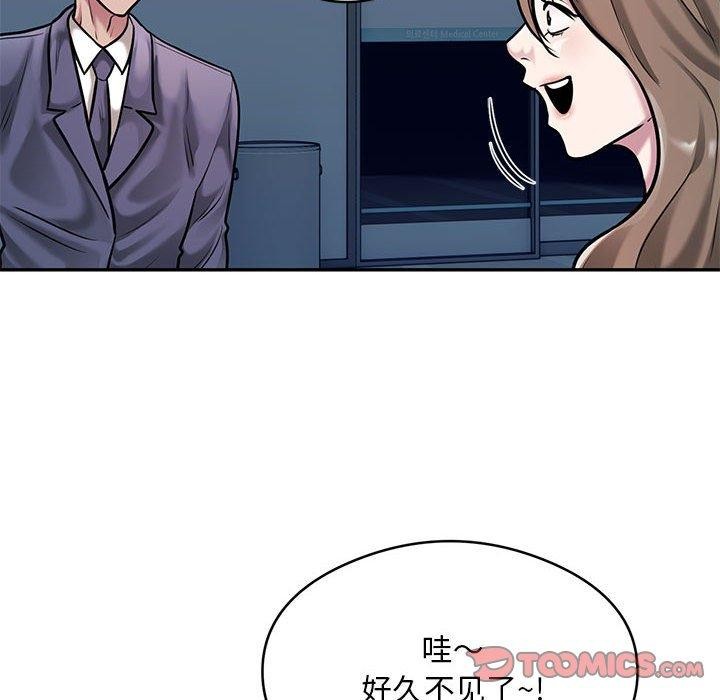 银行业务员的秘密 第30話 韩漫图片6