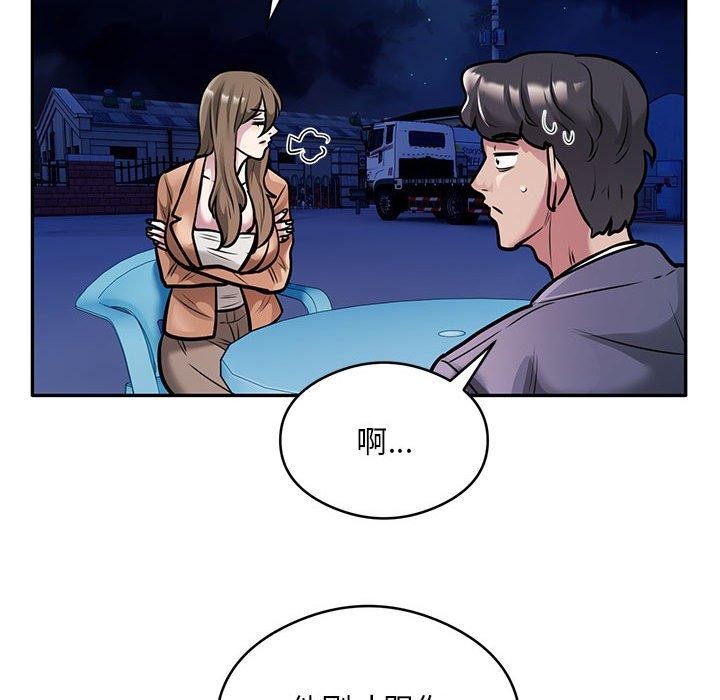 银行业务员的秘密 第30話 韩漫图片71