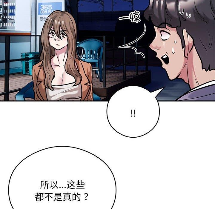 银行业务员的秘密 第30話 韩漫图片75