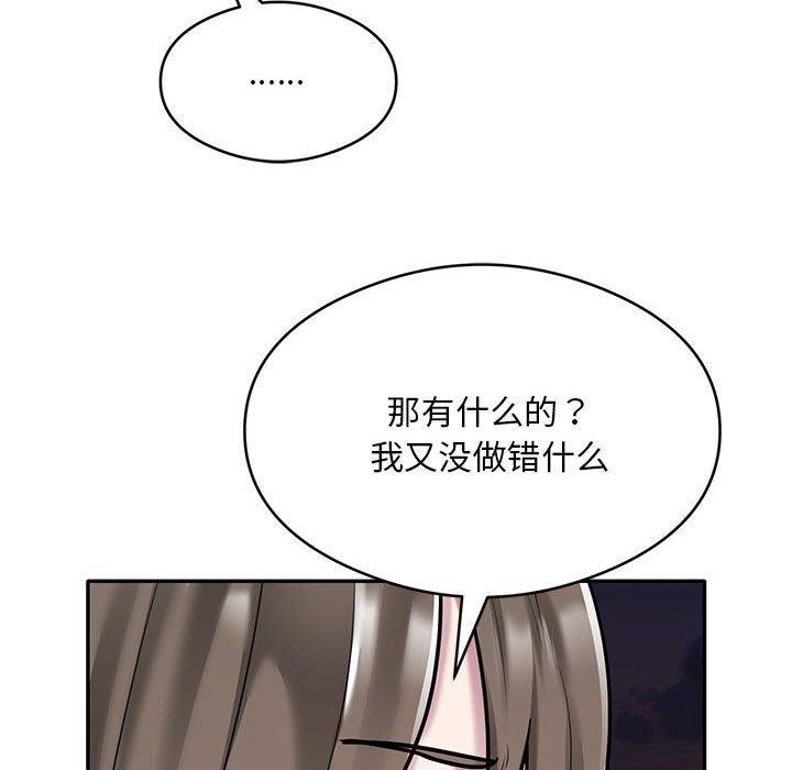 银行业务员的秘密 第30話 韩漫图片13