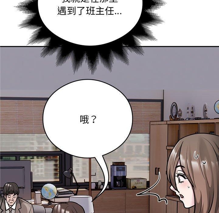 银行业务员的秘密 第30話 韩漫图片89