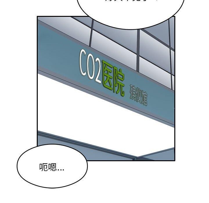 银行业务员的秘密 第30話 韩漫图片7