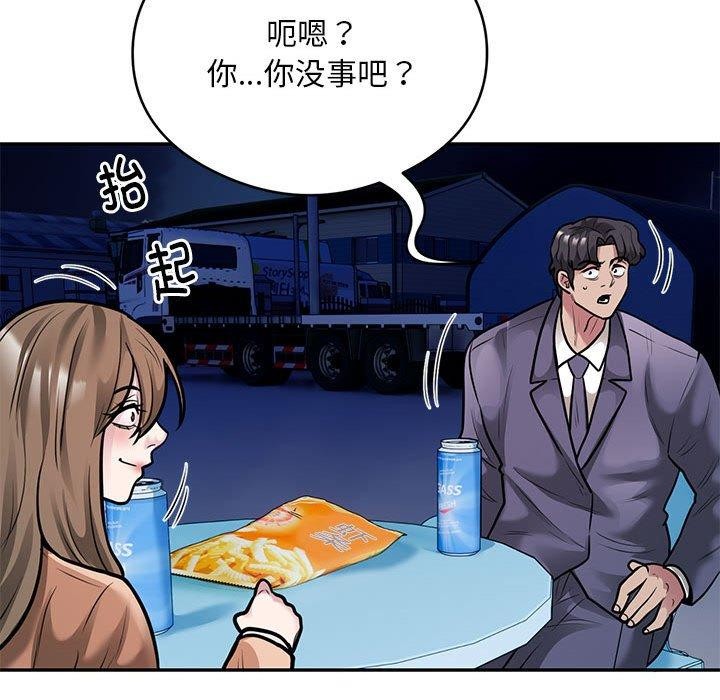 银行业务员的秘密 第30話 韩漫图片68