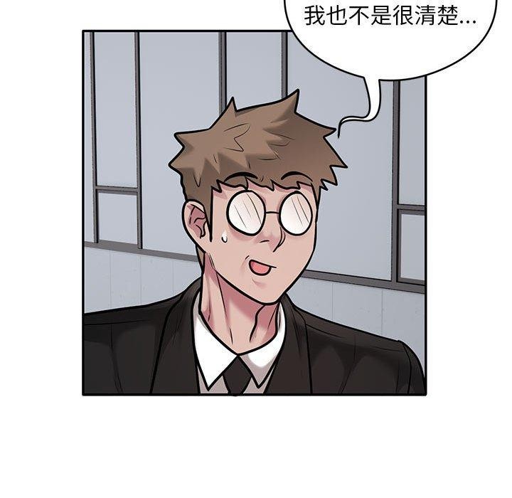 银行业务员的秘密 第30話 韩漫图片37