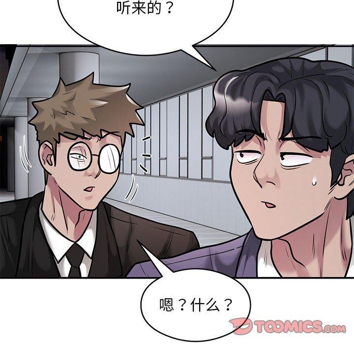 银行业务员的秘密 第30話 韩漫图片34