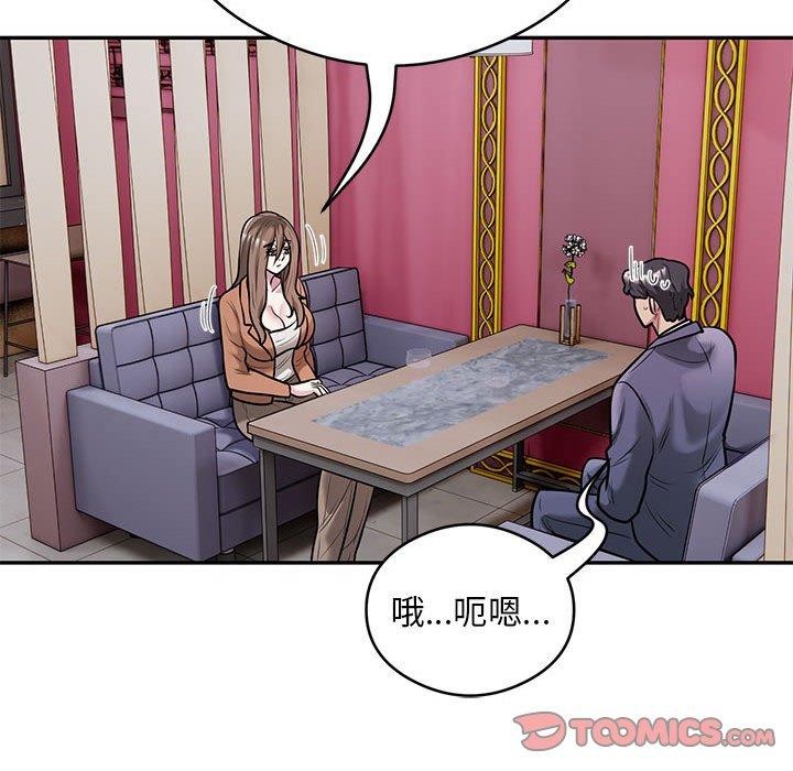 银行业务员的秘密 第30話 韩漫图片86