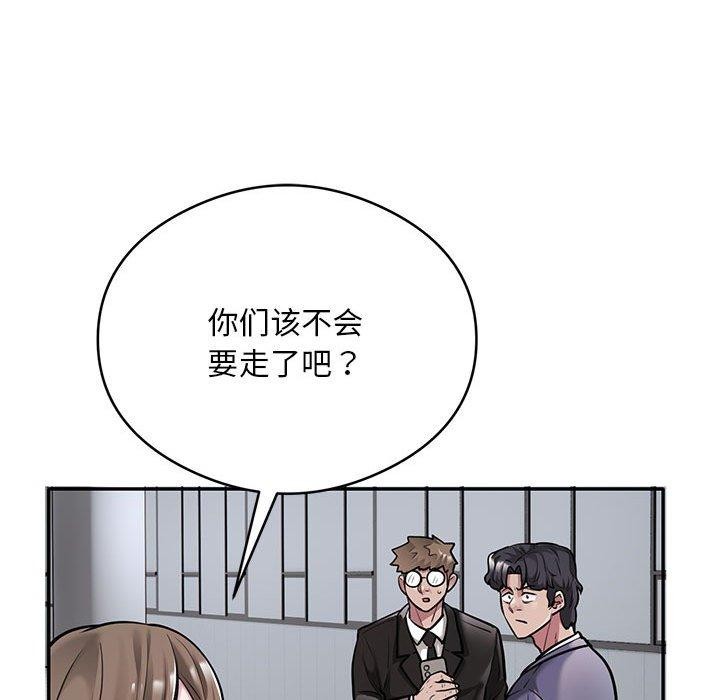 银行业务员的秘密 第30話 韩漫图片9