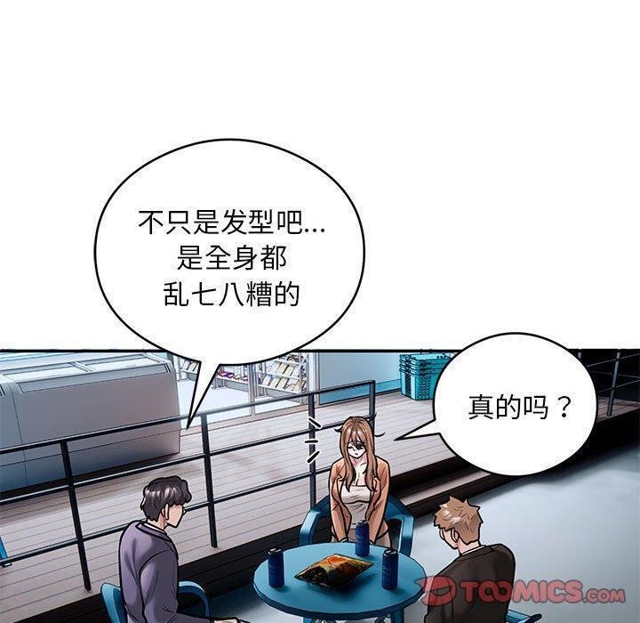银行业务员的秘密 第30話 韩漫图片50