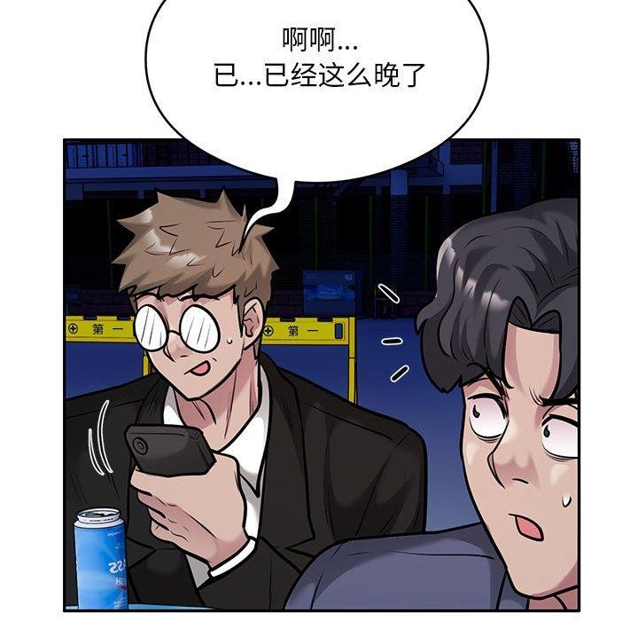 银行业务员的秘密 第30話 韩漫图片61