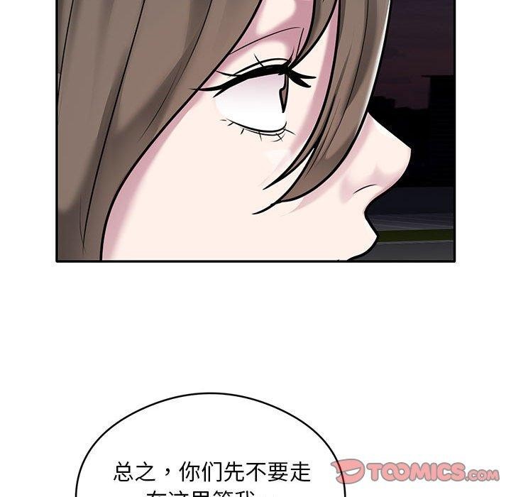 银行业务员的秘密 第30話 韩漫图片14