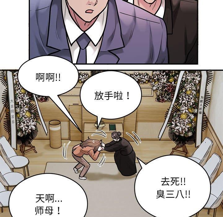 银行业务员的秘密 第30話 韩漫图片47