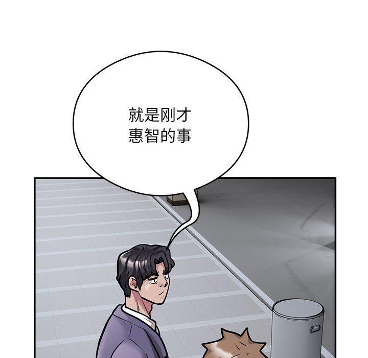 银行业务员的秘密 第30話 韩漫图片35