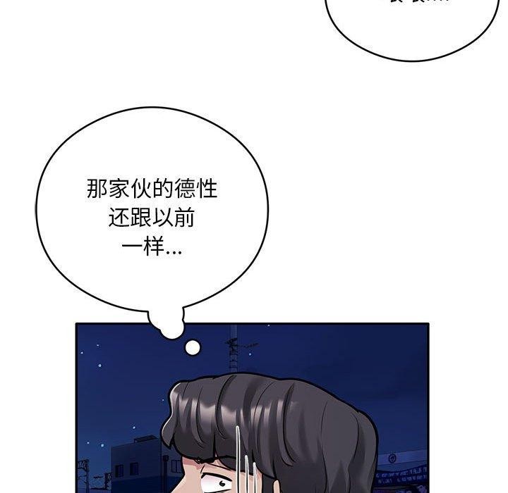 银行业务员的秘密 第30話 韩漫图片65