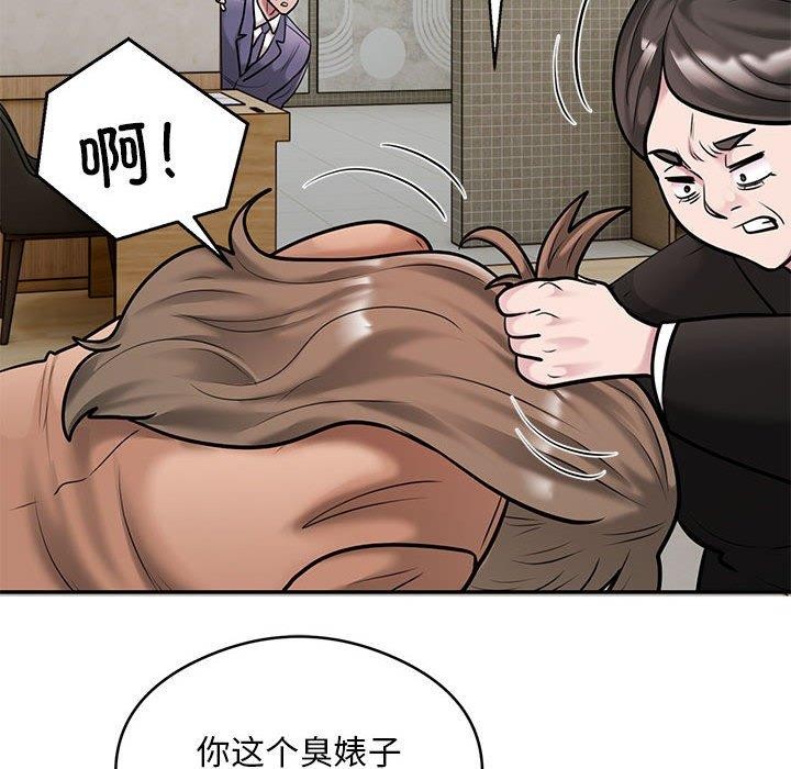银行业务员的秘密 第30話 韩漫图片44