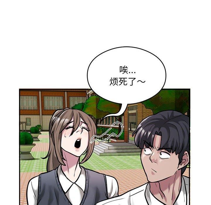 银行业务员的秘密 第30話 韩漫图片28