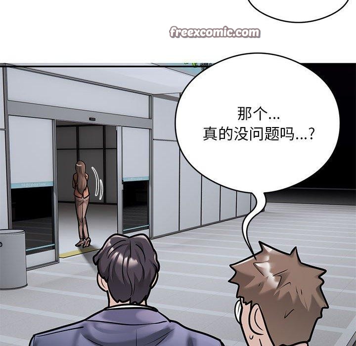 银行业务员的秘密 第30話 韩漫图片16