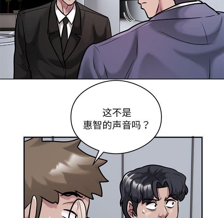 银行业务员的秘密 第30話 韩漫图片39