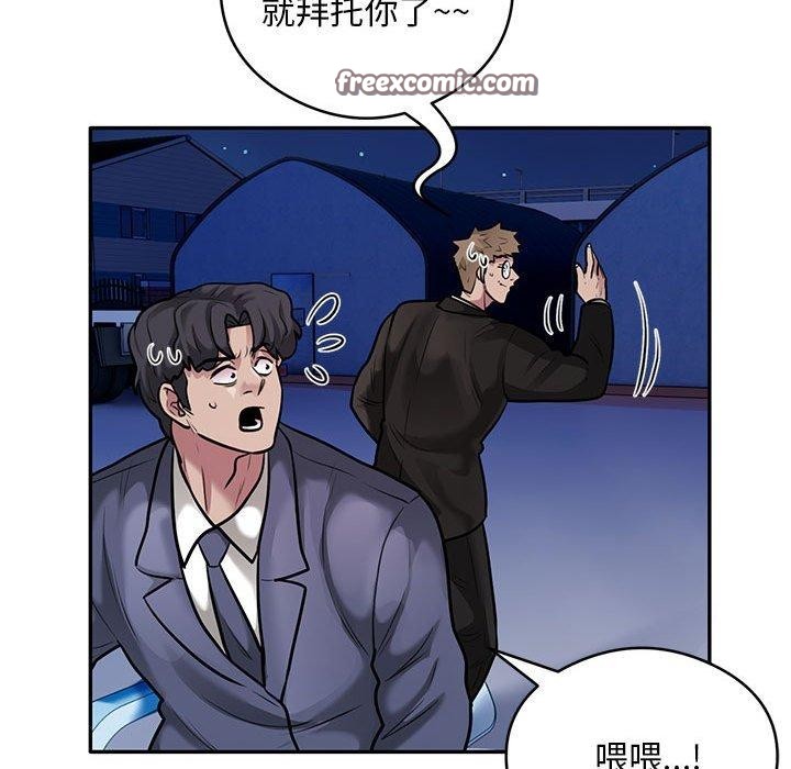 银行业务员的秘密 第30話 韩漫图片64