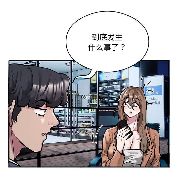 银行业务员的秘密 第30話 韩漫图片53