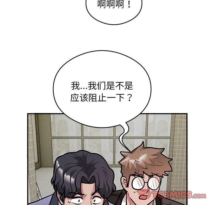 银行业务员的秘密 第30話 韩漫图片46