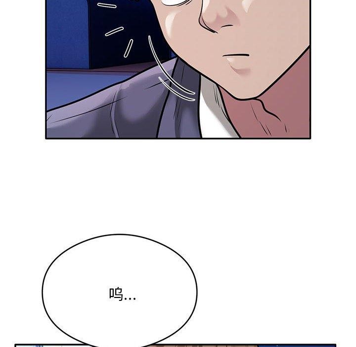 银行业务员的秘密 第30話 韩漫图片56