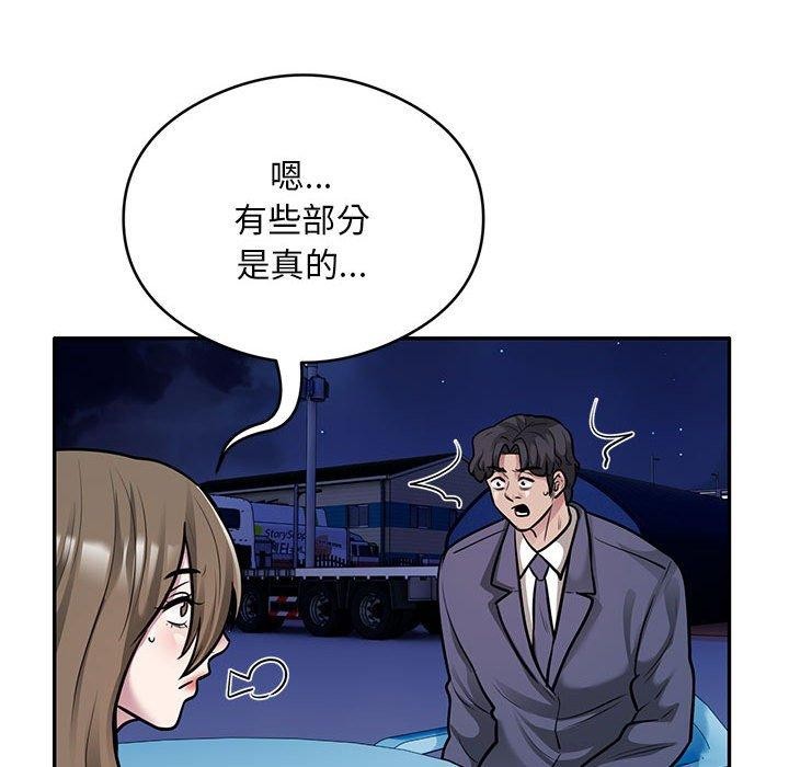 银行业务员的秘密 第30話 韩漫图片77