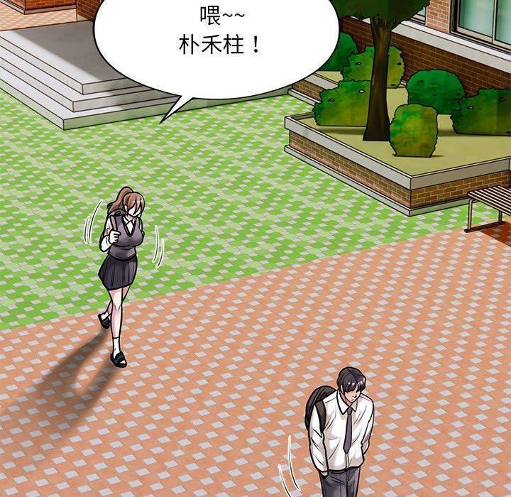 银行业务员的秘密 第30話 韩漫图片20