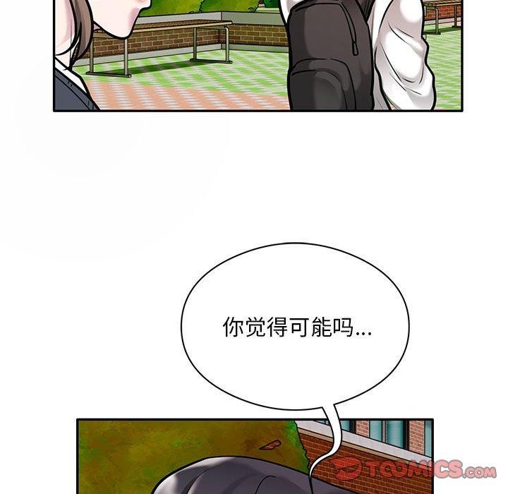 银行业务员的秘密 第30話 韩漫图片22