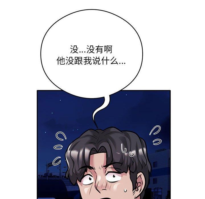 银行业务员的秘密 第30話 韩漫图片73
