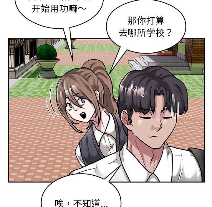 银行业务员的秘密 第30話 韩漫图片24