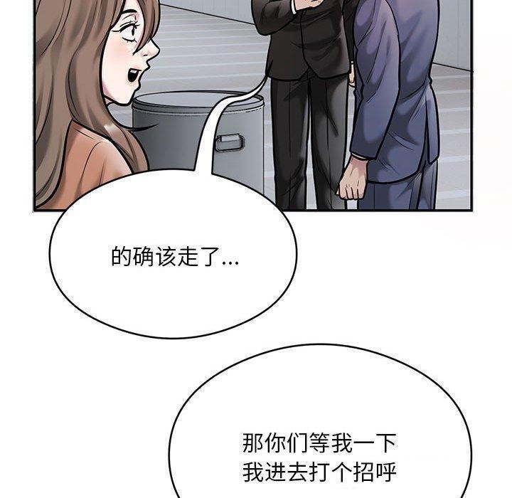银行业务员的秘密 第30話 韩漫图片10