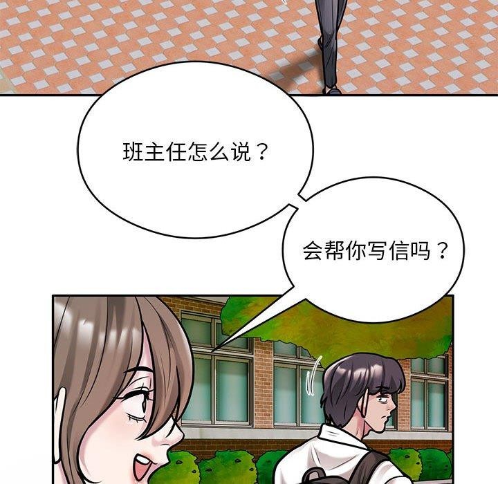 银行业务员的秘密 第30話 韩漫图片21