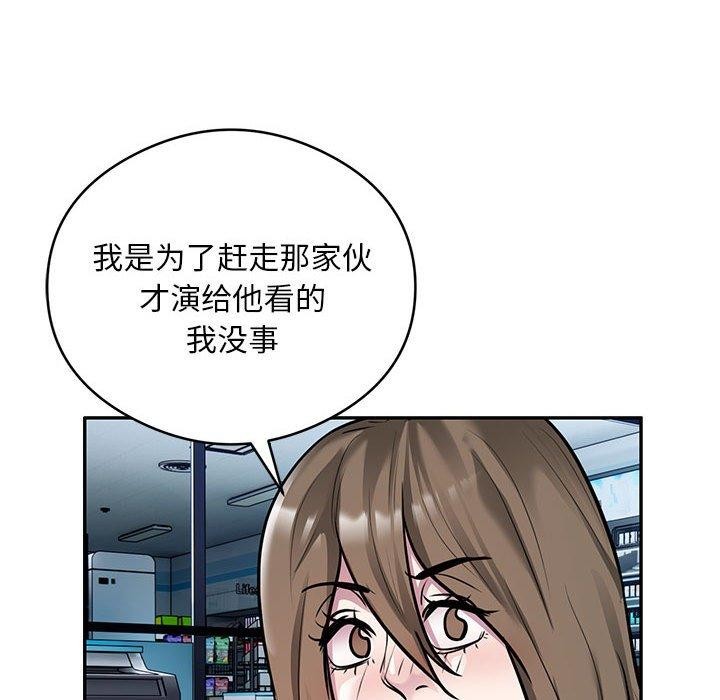 银行业务员的秘密 第30話 韩漫图片69