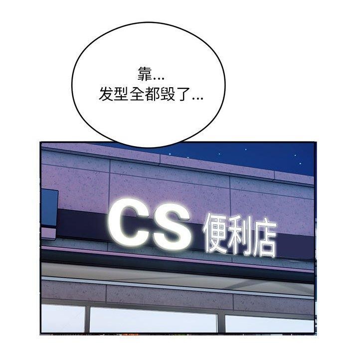 银行业务员的秘密 第30話 韩漫图片49