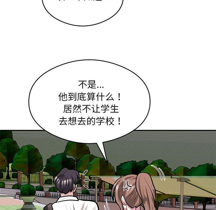 银行业务员的秘密 第30話 韩漫图片25