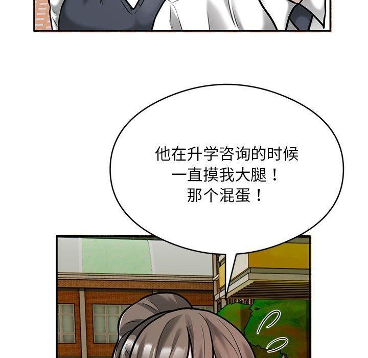 银行业务员的秘密 第30話 韩漫图片29