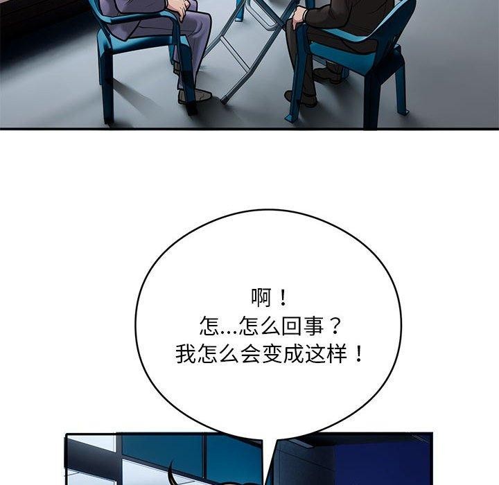 银行业务员的秘密 第30話 韩漫图片51