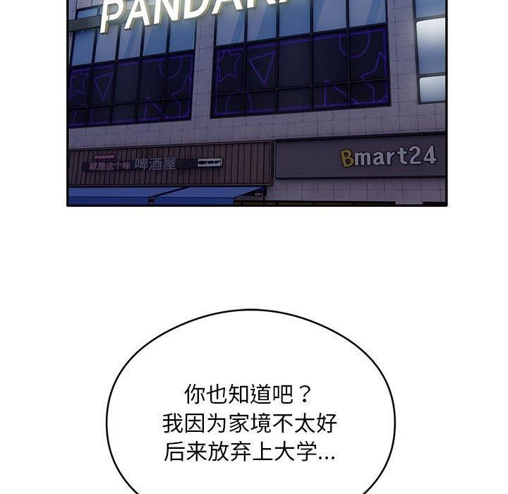 银行业务员的秘密 第30話 韩漫图片85