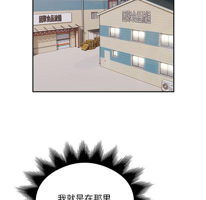 银行业务员的秘密 第30話 韩漫图片88