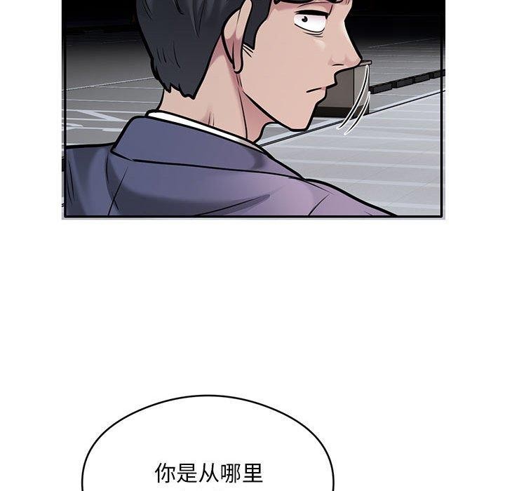 银行业务员的秘密 第30話 韩漫图片33