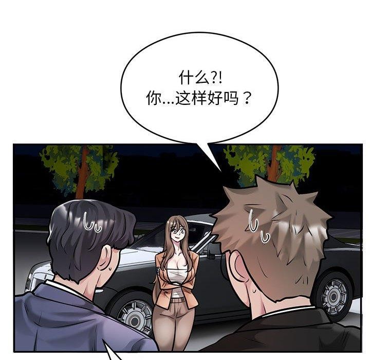 银行业务员的秘密 第30話 韩漫图片12